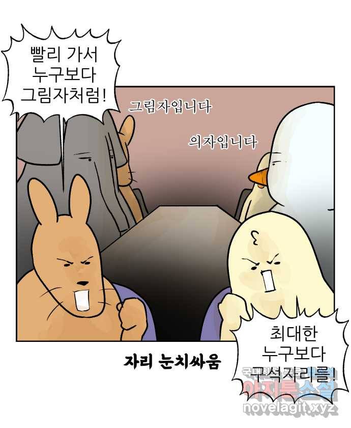 대학원 탈출일지 47화-교수님과의 식사 6