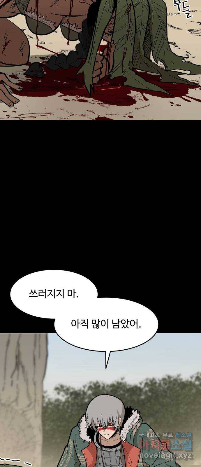 붉은 이정표 22화 과거의 경고 3