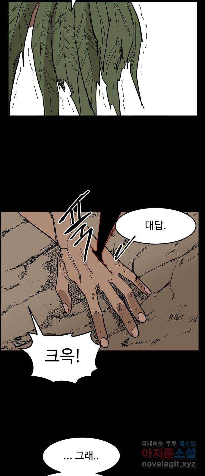 붉은 이정표 22화 과거의 경고 6