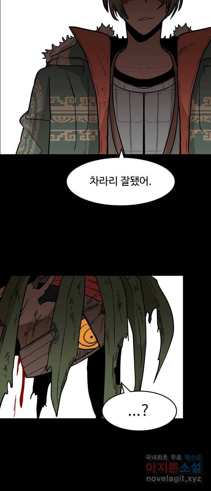 붉은 이정표 22화 과거의 경고 9