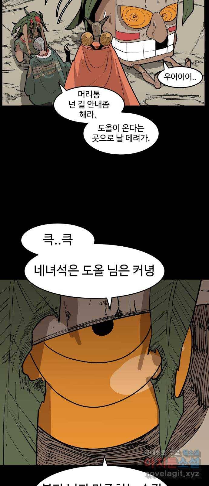 붉은 이정표 22화 과거의 경고 12