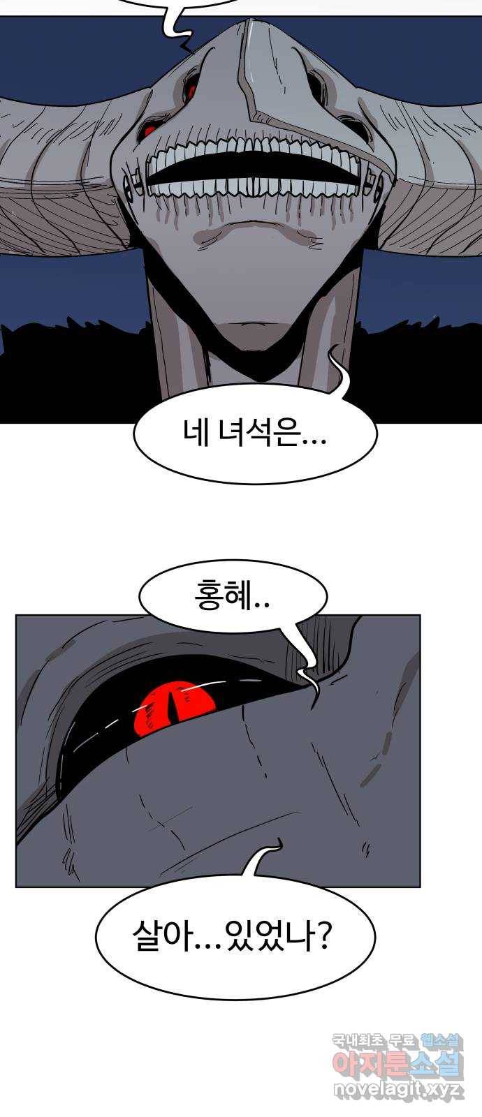 붉은 이정표 22화 과거의 경고 16