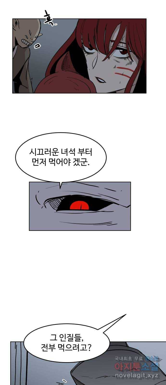 붉은 이정표 22화 과거의 경고 23