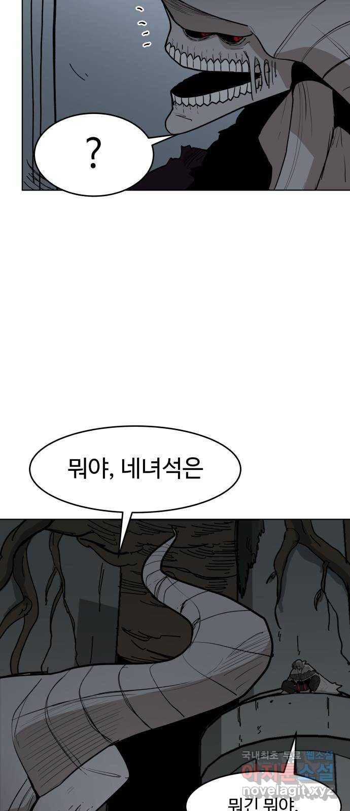 붉은 이정표 22화 과거의 경고 24