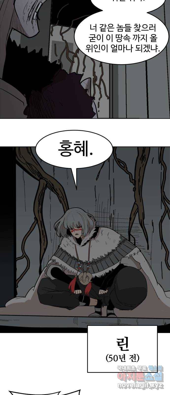 붉은 이정표 22화 과거의 경고 25