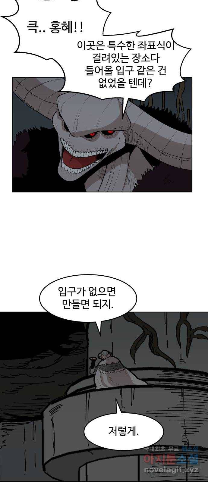 붉은 이정표 22화 과거의 경고 26