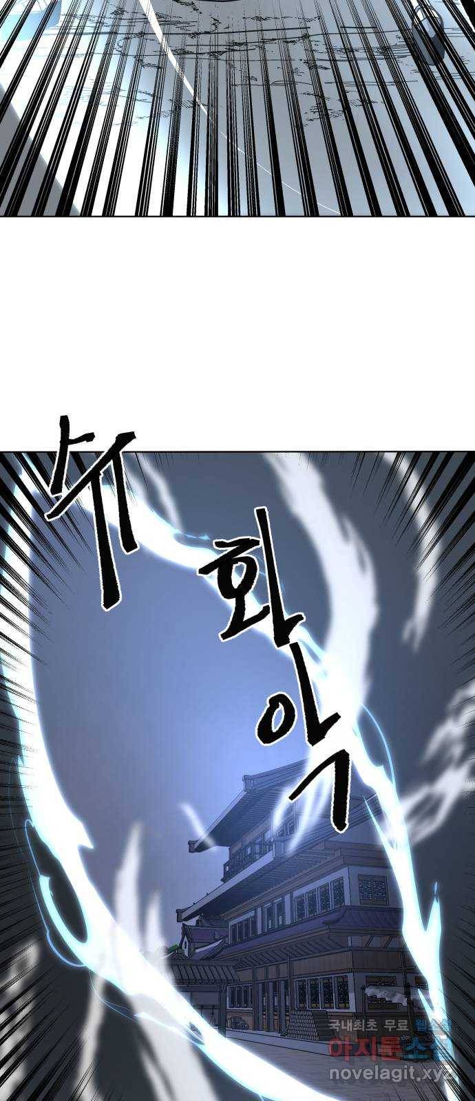 붉은 이정표 22화 과거의 경고 28