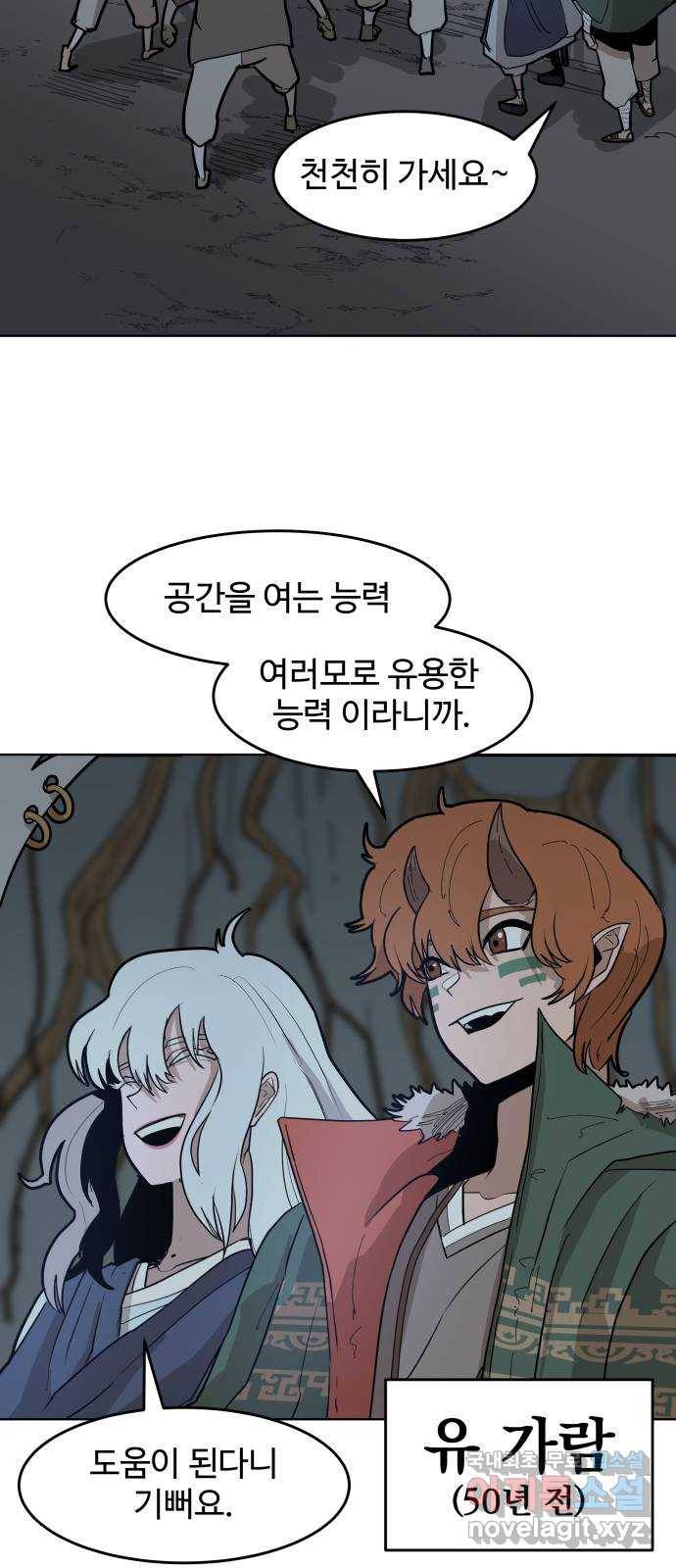 붉은 이정표 22화 과거의 경고 31