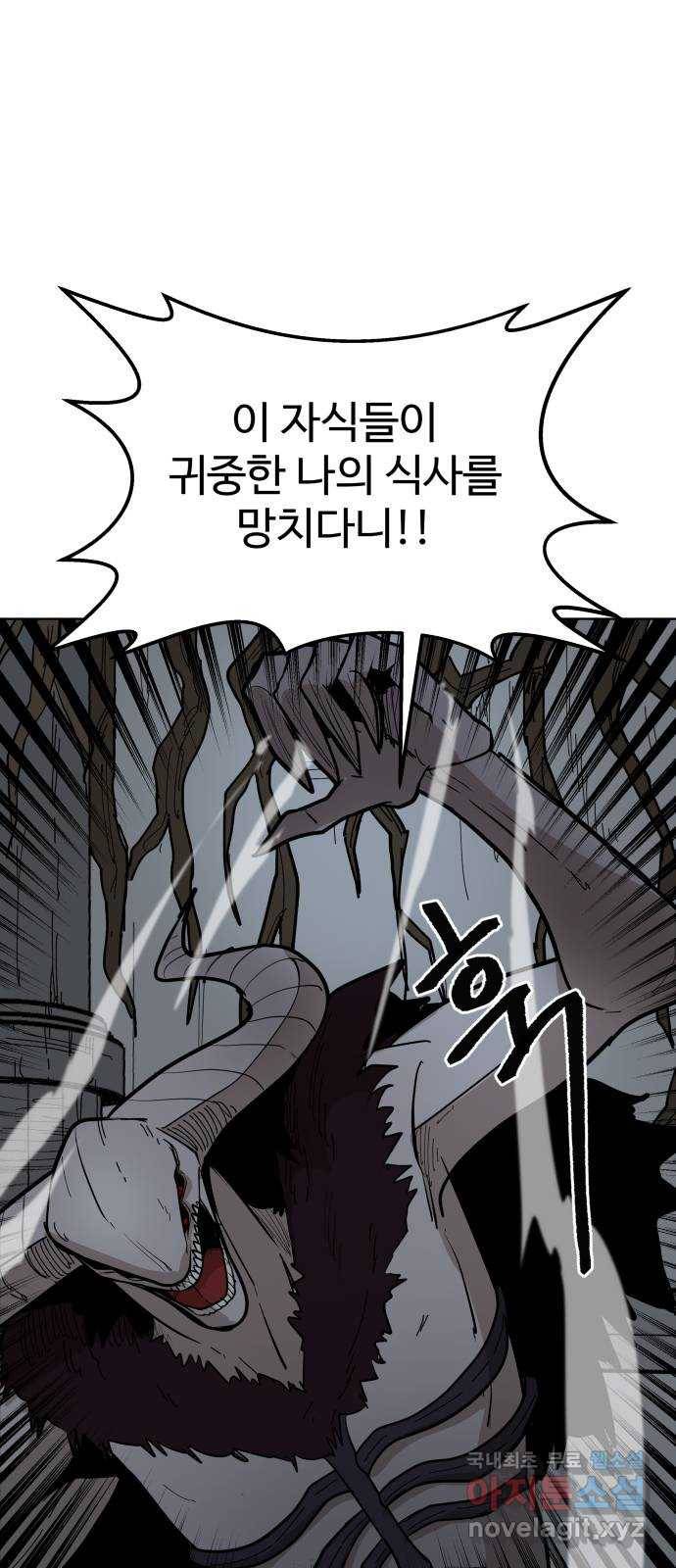 붉은 이정표 22화 과거의 경고 32