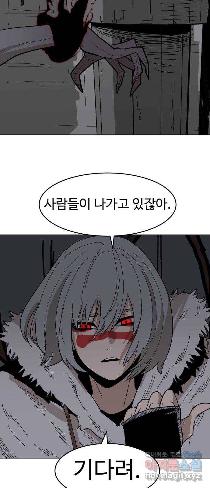 붉은 이정표 22화 과거의 경고 35