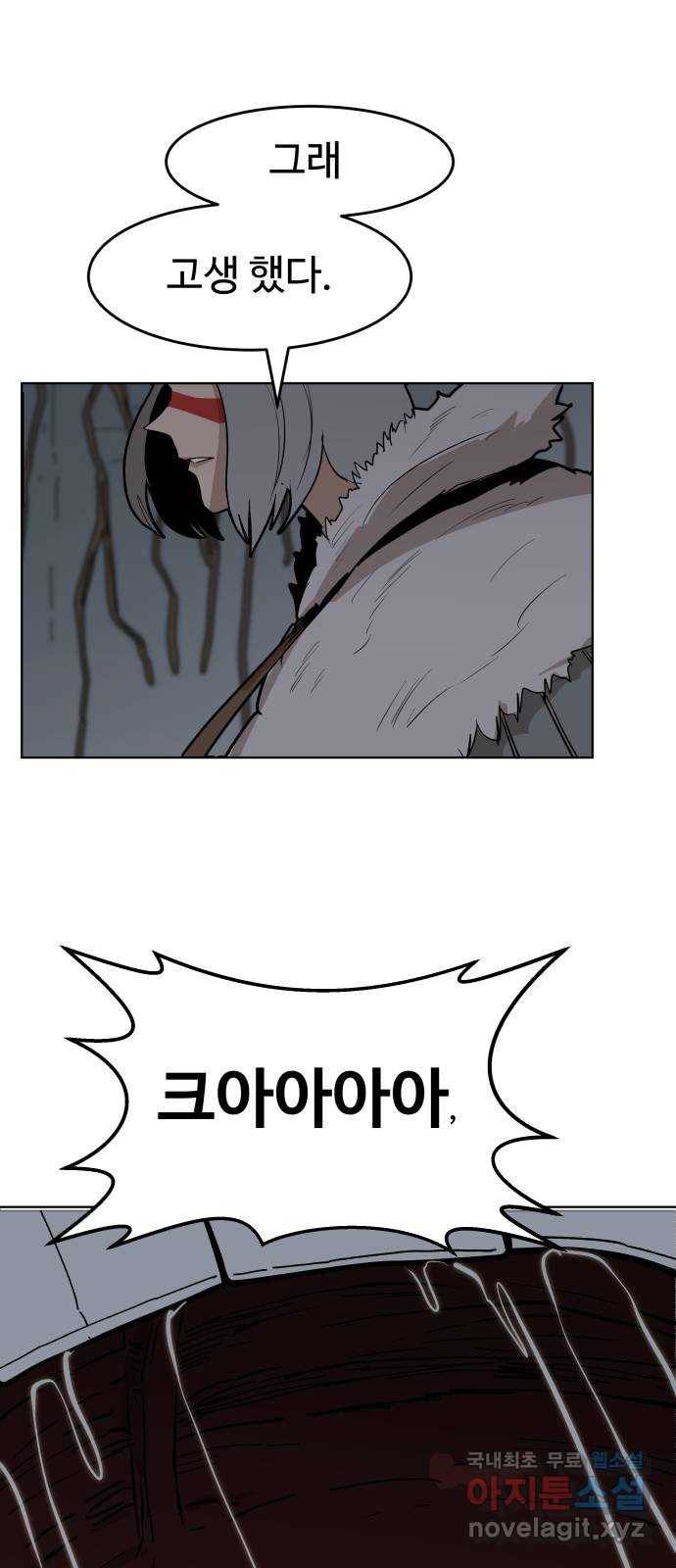 붉은 이정표 22화 과거의 경고 37