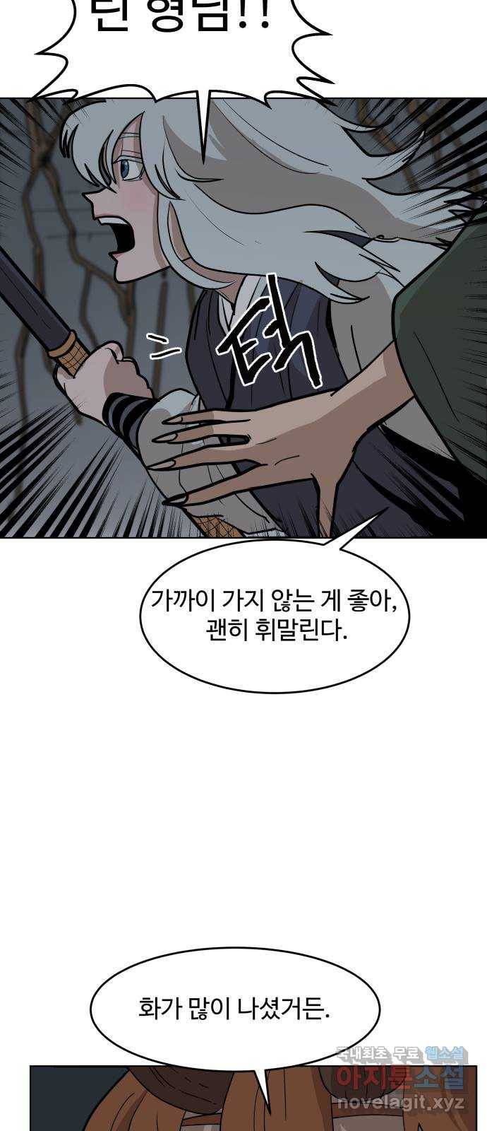 붉은 이정표 22화 과거의 경고 40