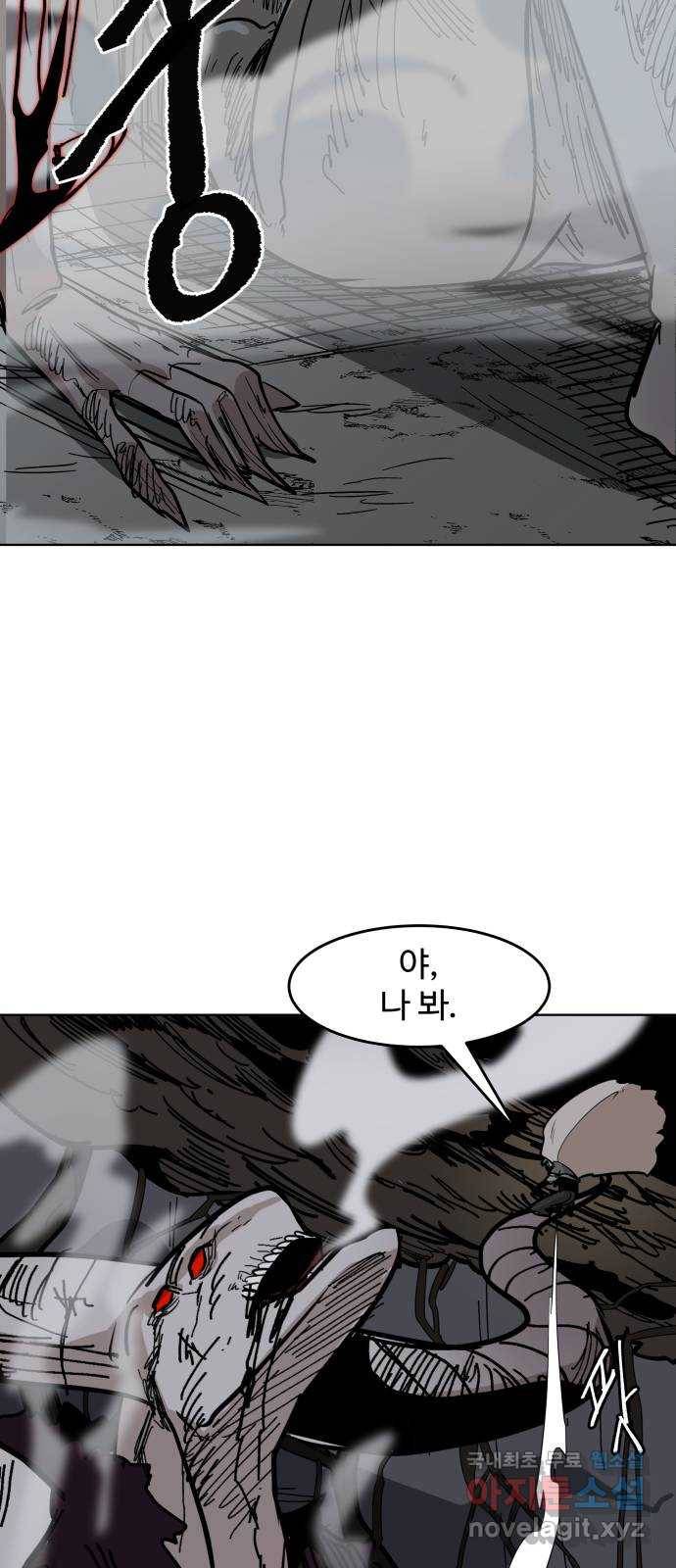 붉은 이정표 22화 과거의 경고 57
