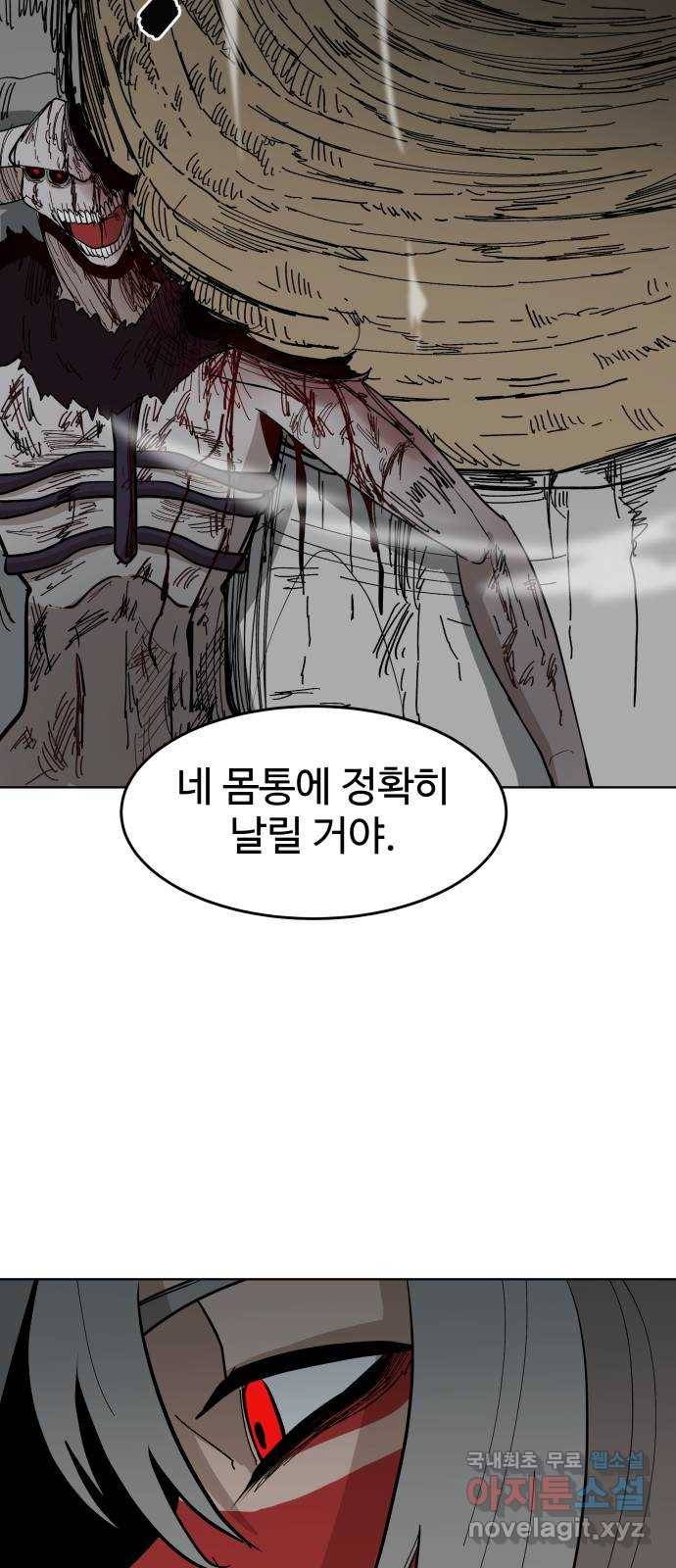 붉은 이정표 22화 과거의 경고 66