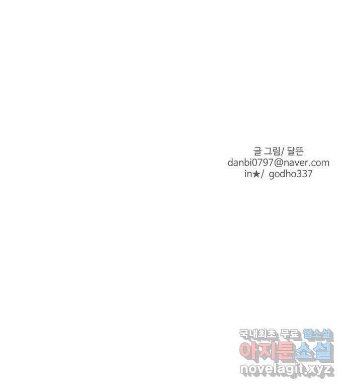 붉은 이정표 22화 과거의 경고 69