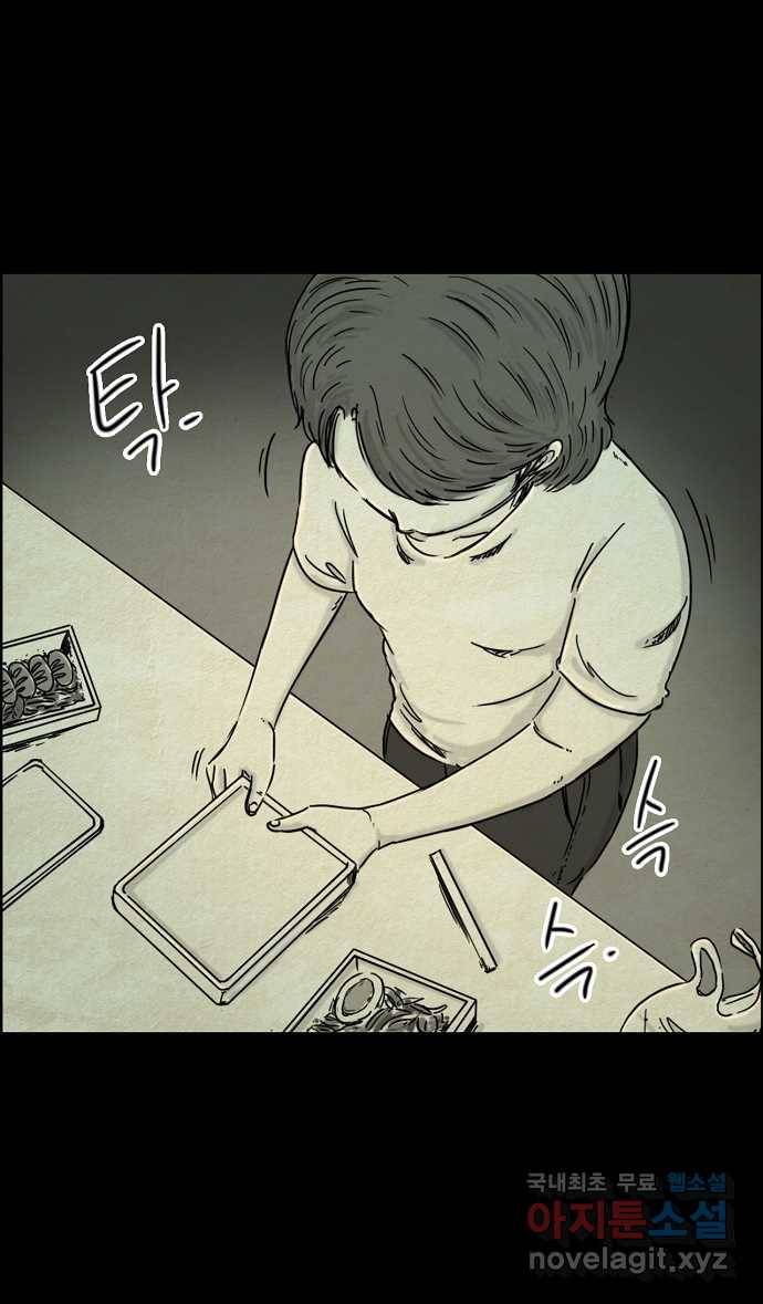 악몽의 형상 36화 1
