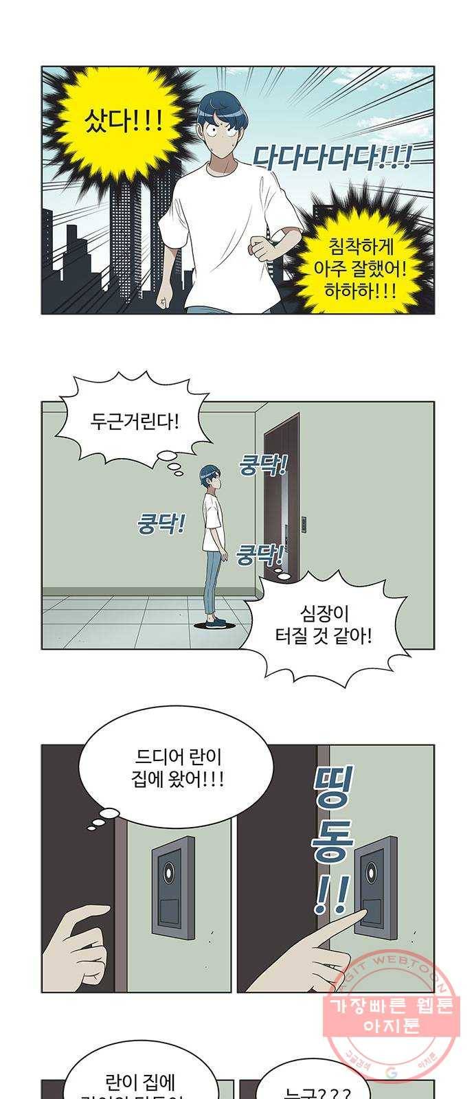 ㅋㄷㅋㄷ만화 모리의 세포들 2화 5