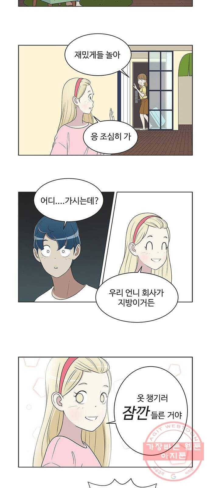 ㅋㄷㅋㄷ만화 모리의 세포들 2화 9
