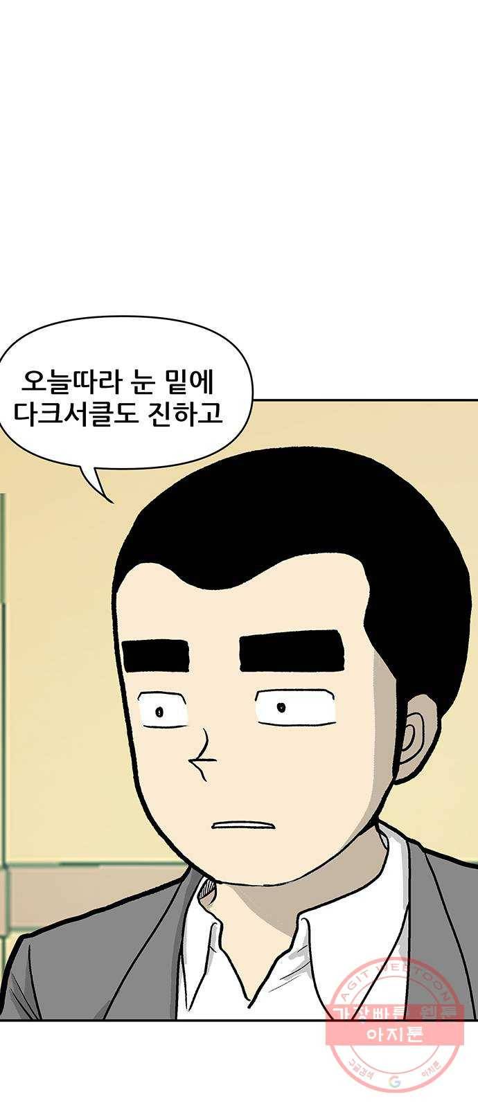 ㅋㄷㅋㄷ만화 4화 : 다 내 얘기 같아 3