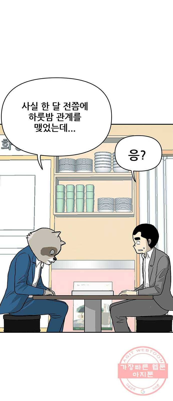 ㅋㄷㅋㄷ만화 4화 : 다 내 얘기 같아 5