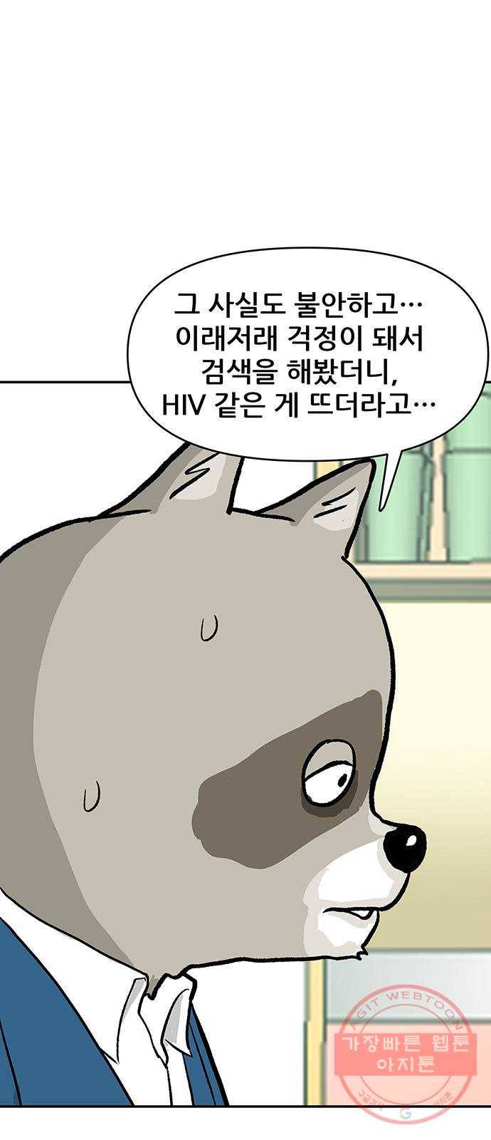 ㅋㄷㅋㄷ만화 4화 : 다 내 얘기 같아 7