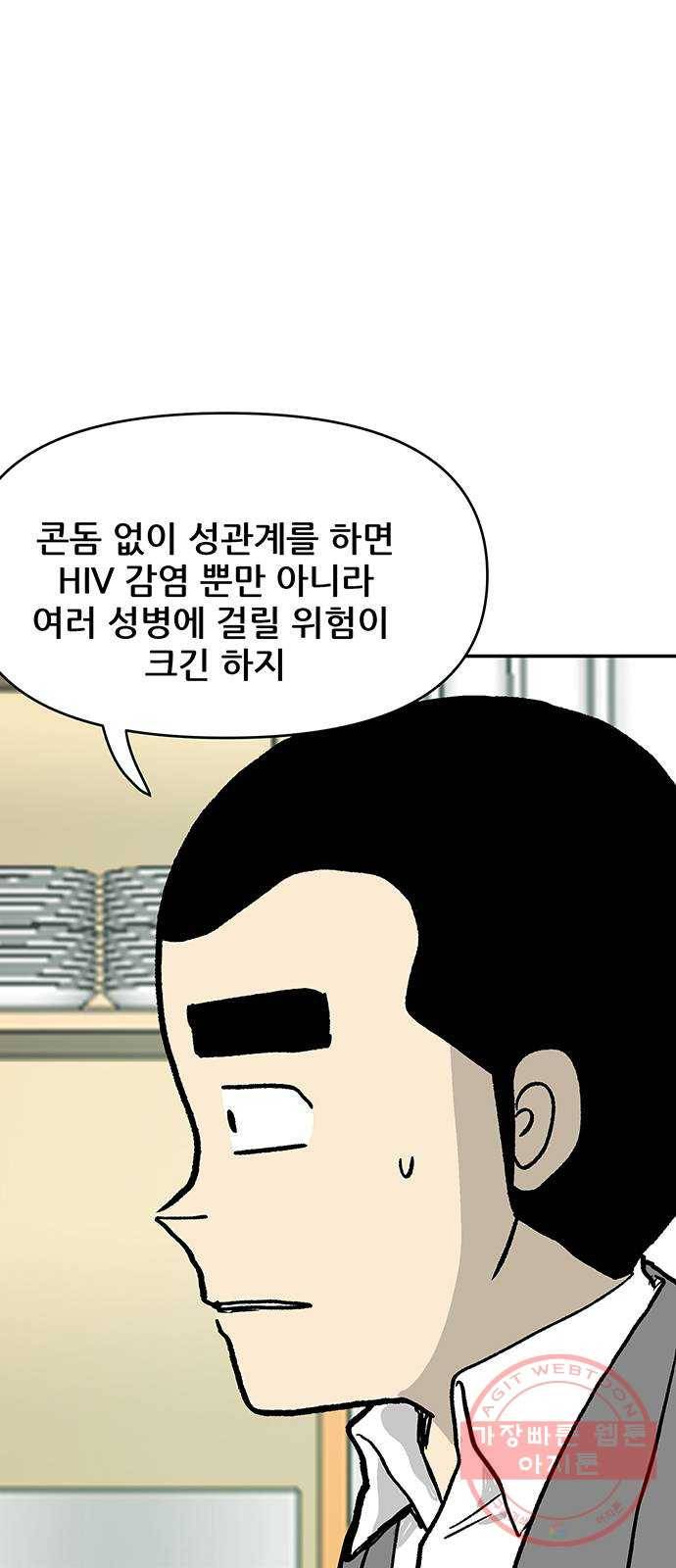 ㅋㄷㅋㄷ만화 4화 : 다 내 얘기 같아 8