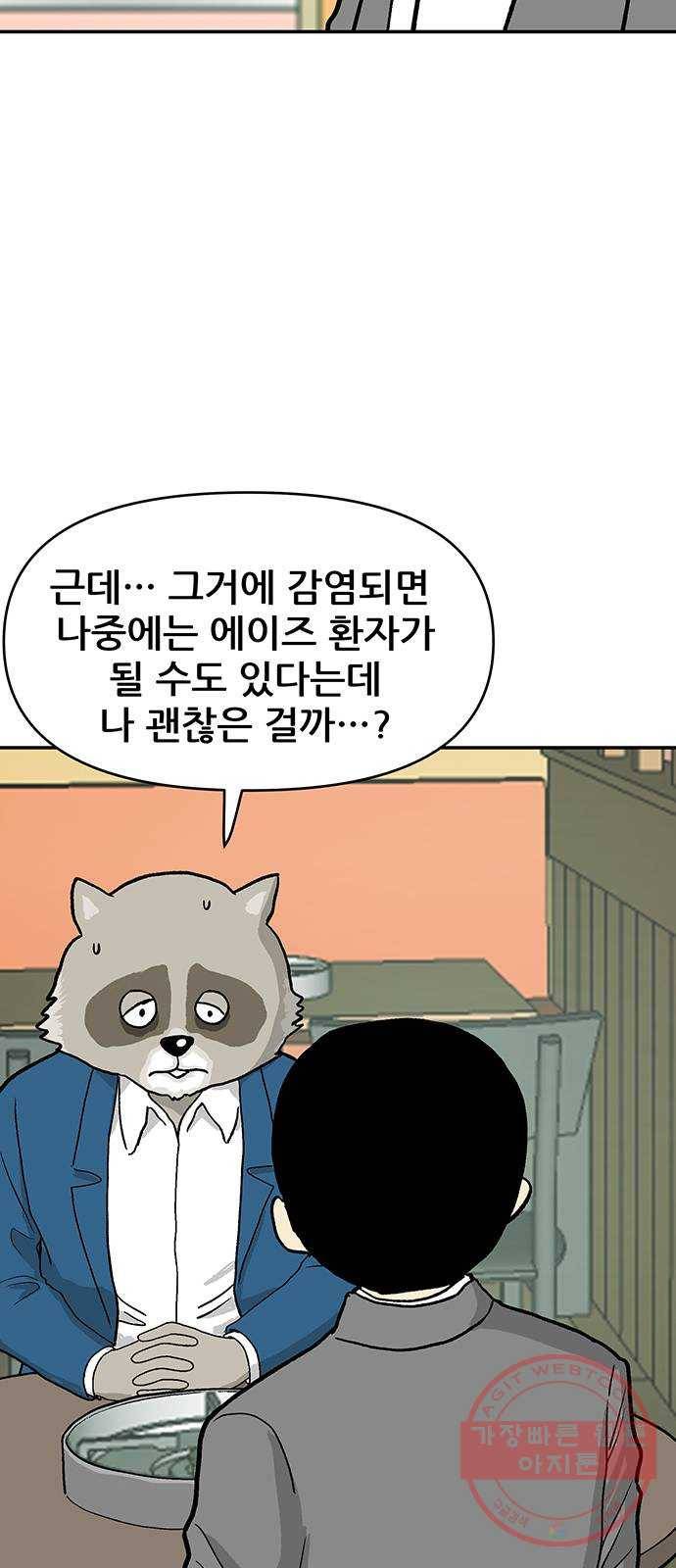 ㅋㄷㅋㄷ만화 4화 : 다 내 얘기 같아 9