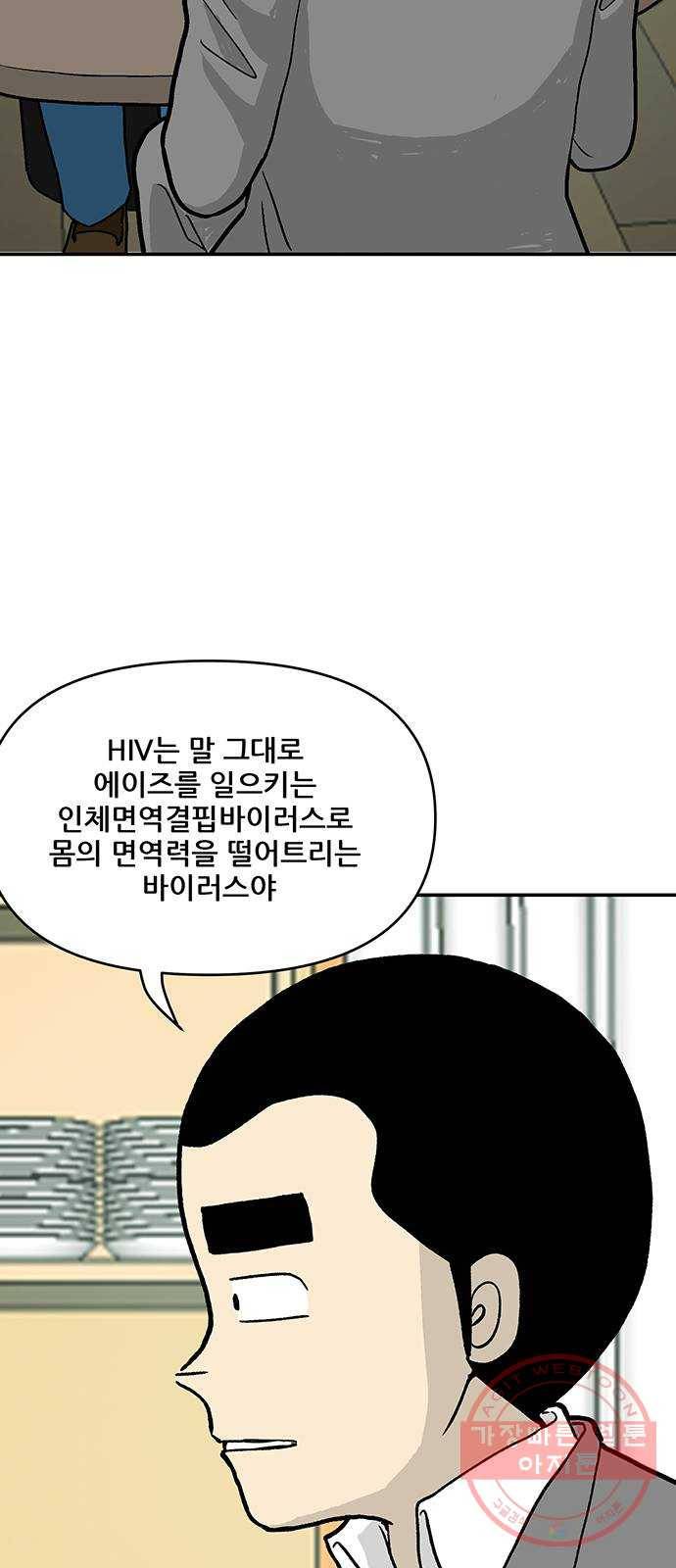 ㅋㄷㅋㄷ만화 4화 : 다 내 얘기 같아 10