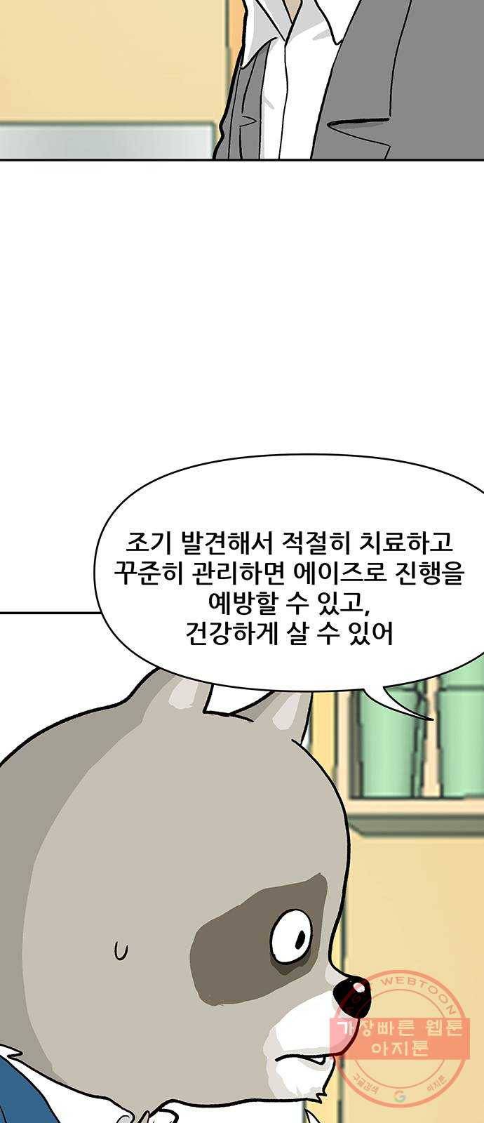 ㅋㄷㅋㄷ만화 4화 : 다 내 얘기 같아 11