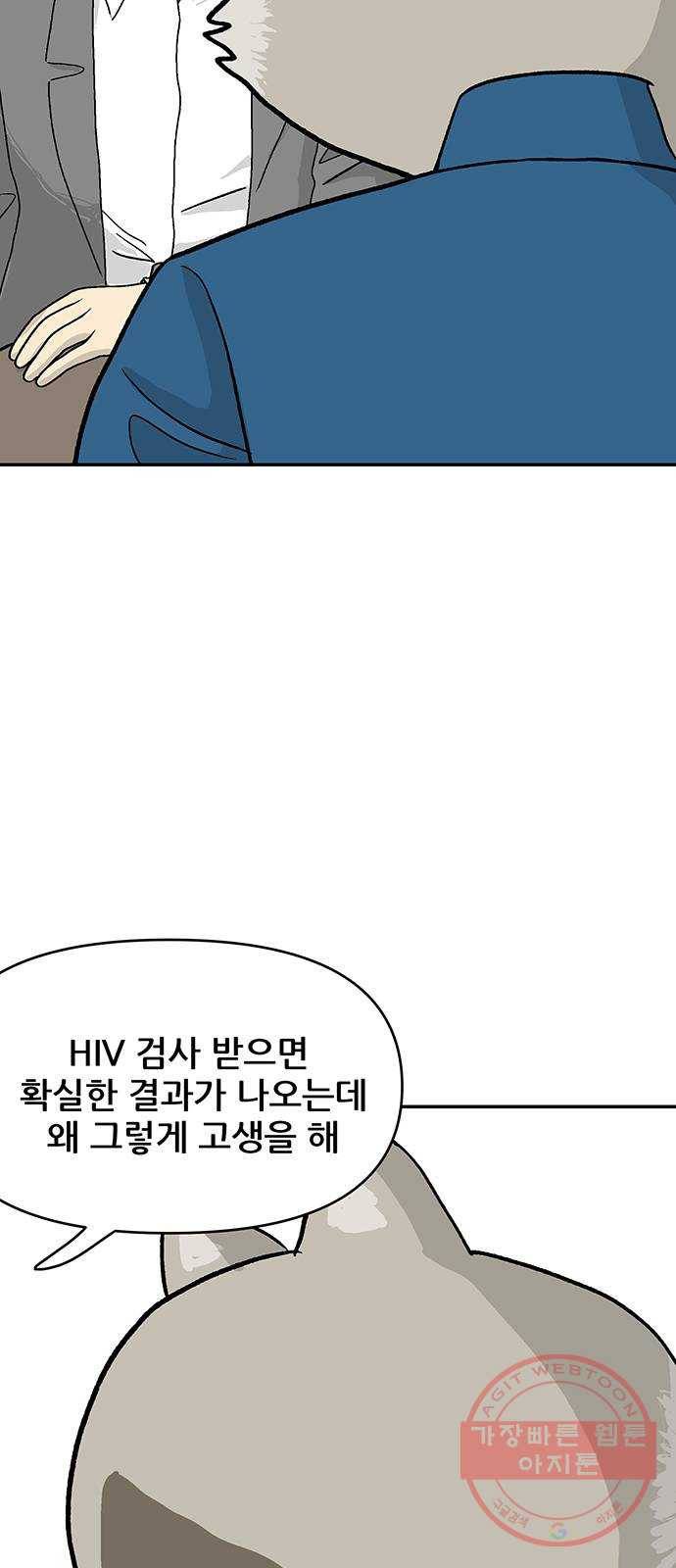 ㅋㄷㅋㄷ만화 4화 : 다 내 얘기 같아 14