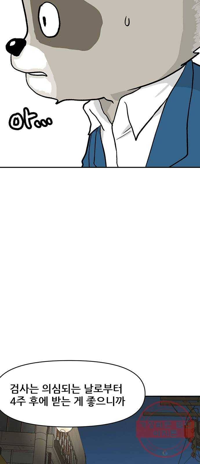 ㅋㄷㅋㄷ만화 4화 : 다 내 얘기 같아 15