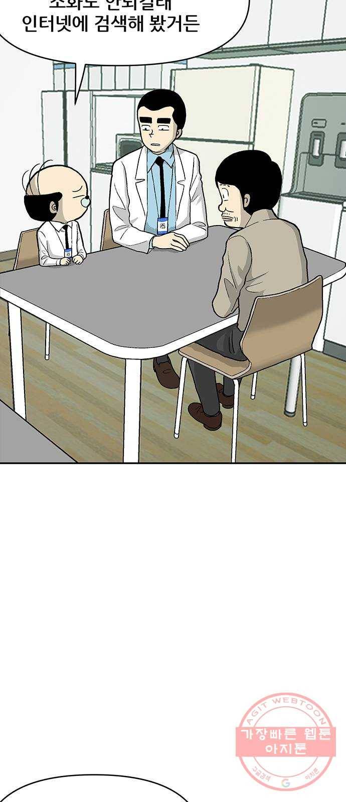 ㅋㄷㅋㄷ만화 4화 : 다 내 얘기 같아 19