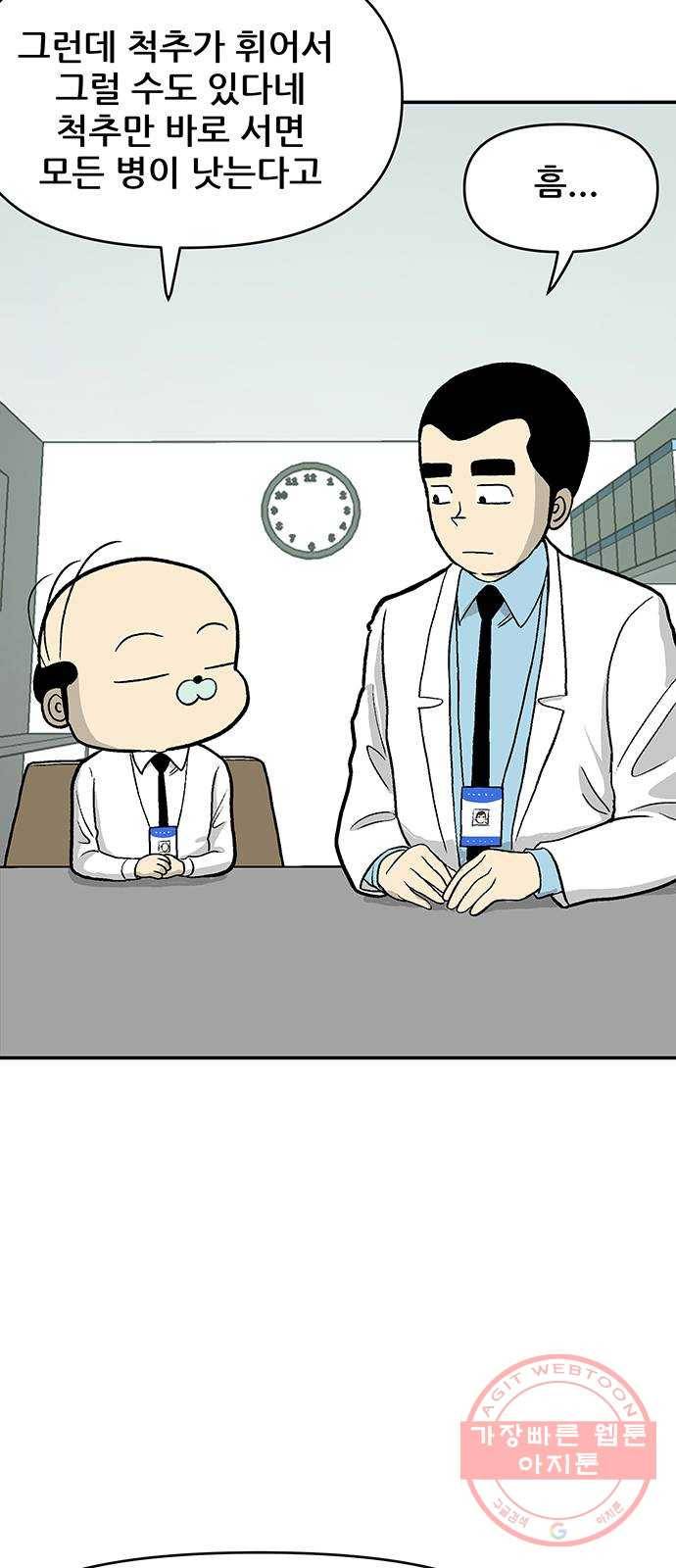 ㅋㄷㅋㄷ만화 4화 : 다 내 얘기 같아 20