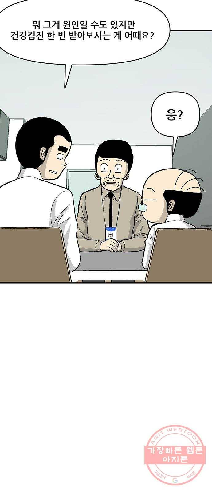ㅋㄷㅋㄷ만화 4화 : 다 내 얘기 같아 21