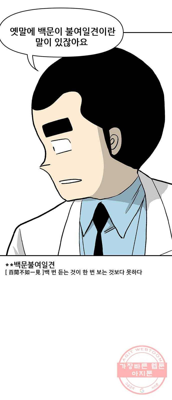 ㅋㄷㅋㄷ만화 4화 : 다 내 얘기 같아 22