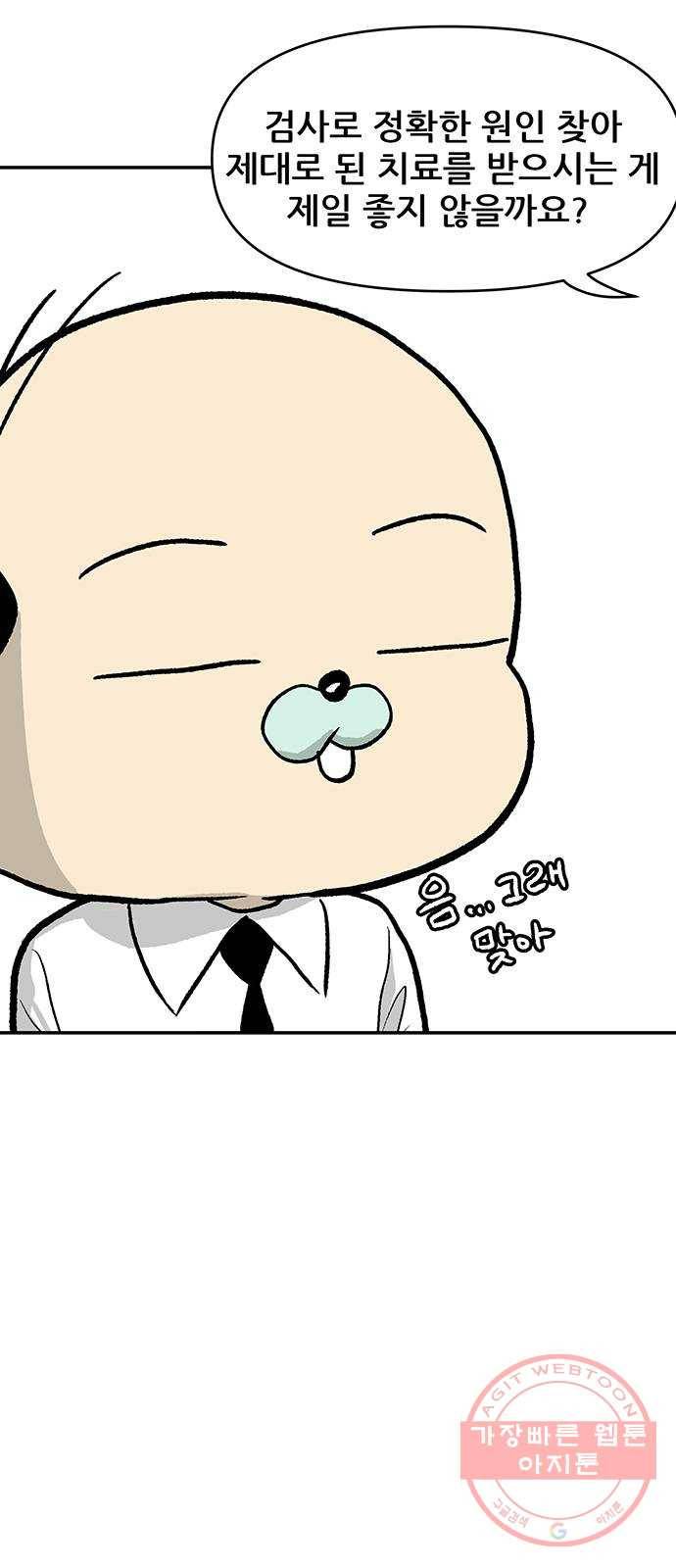 ㅋㄷㅋㄷ만화 4화 : 다 내 얘기 같아 23