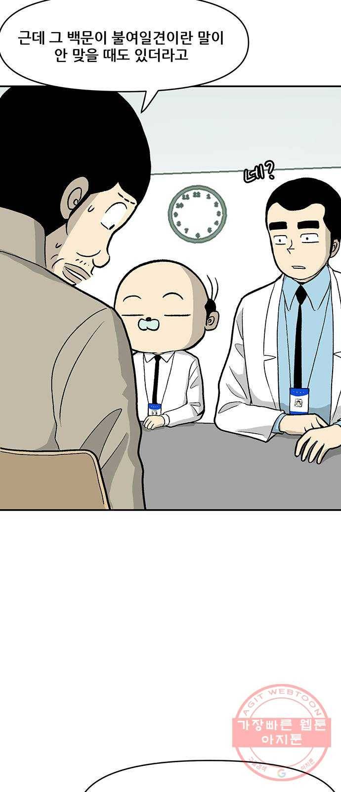 ㅋㄷㅋㄷ만화 4화 : 다 내 얘기 같아 25