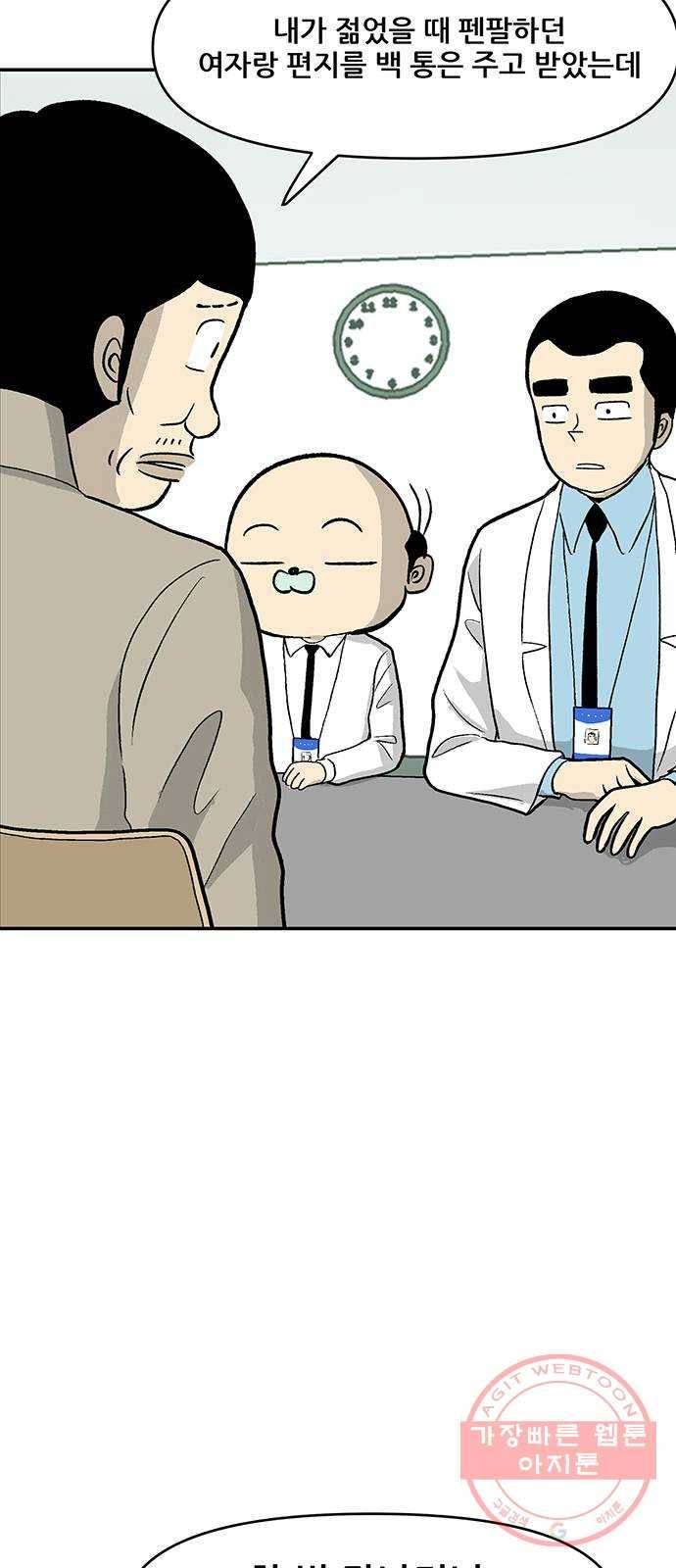 ㅋㄷㅋㄷ만화 4화 : 다 내 얘기 같아 26