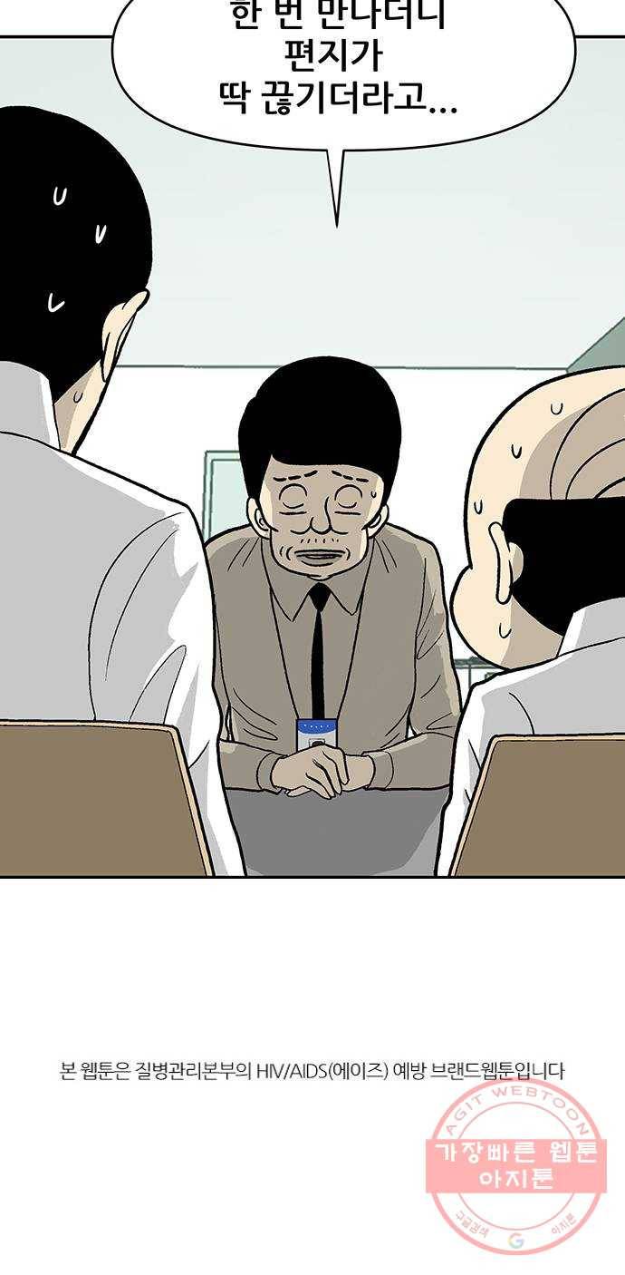 ㅋㄷㅋㄷ만화 4화 : 다 내 얘기 같아 27