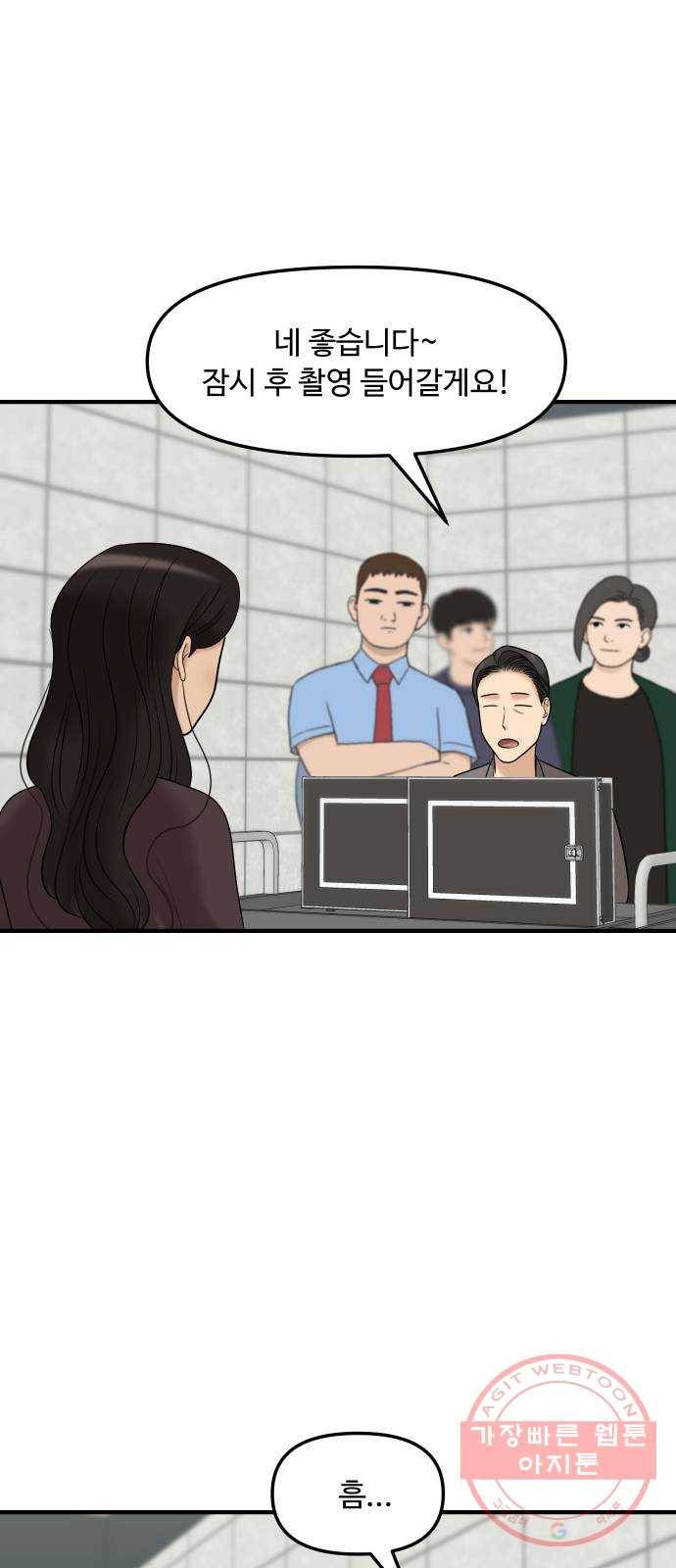 ㅋㄷㅋㄷ만화 6화 청소년이 왜 안 돼요? 4