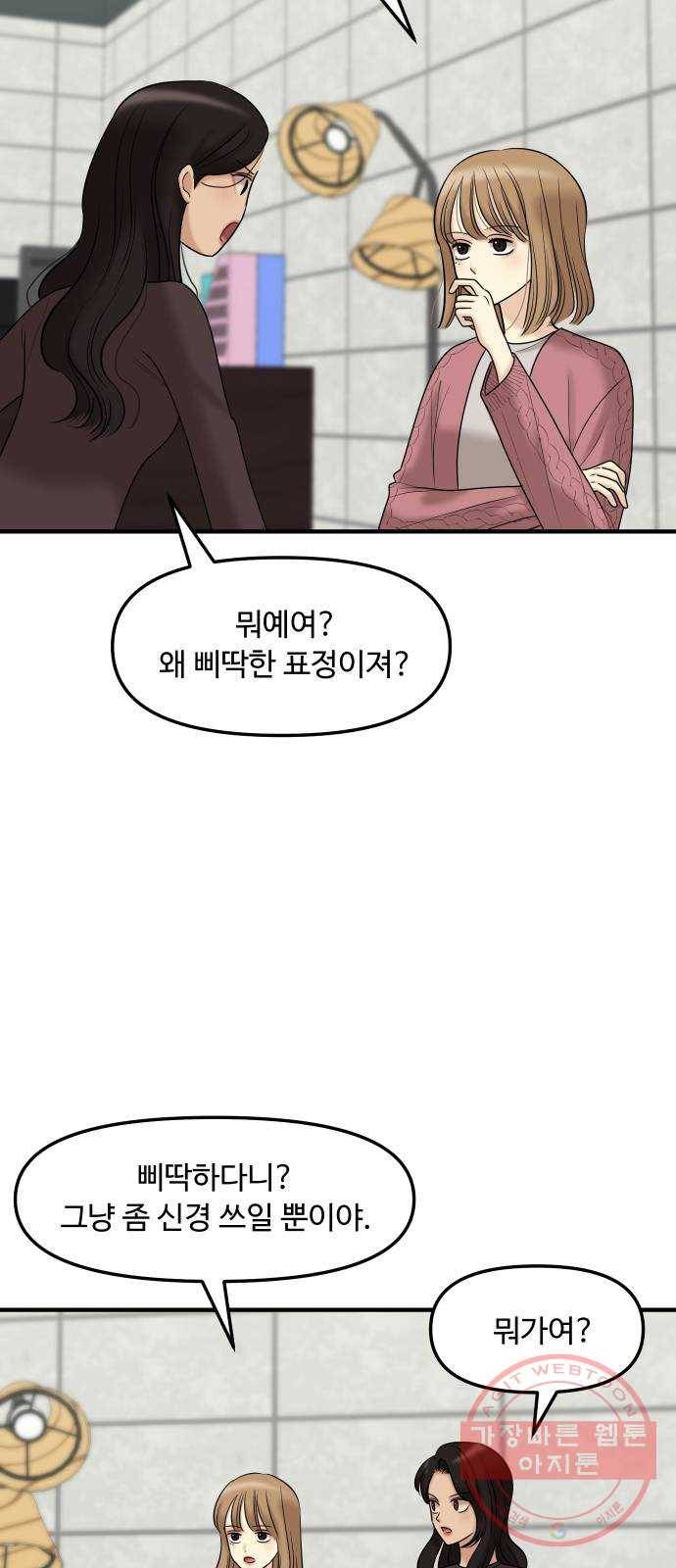 ㅋㄷㅋㄷ만화 6화 청소년이 왜 안 돼요? 5