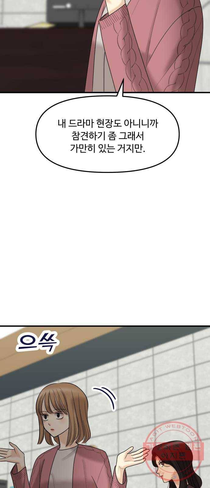 ㅋㄷㅋㄷ만화 6화 청소년이 왜 안 돼요? 7