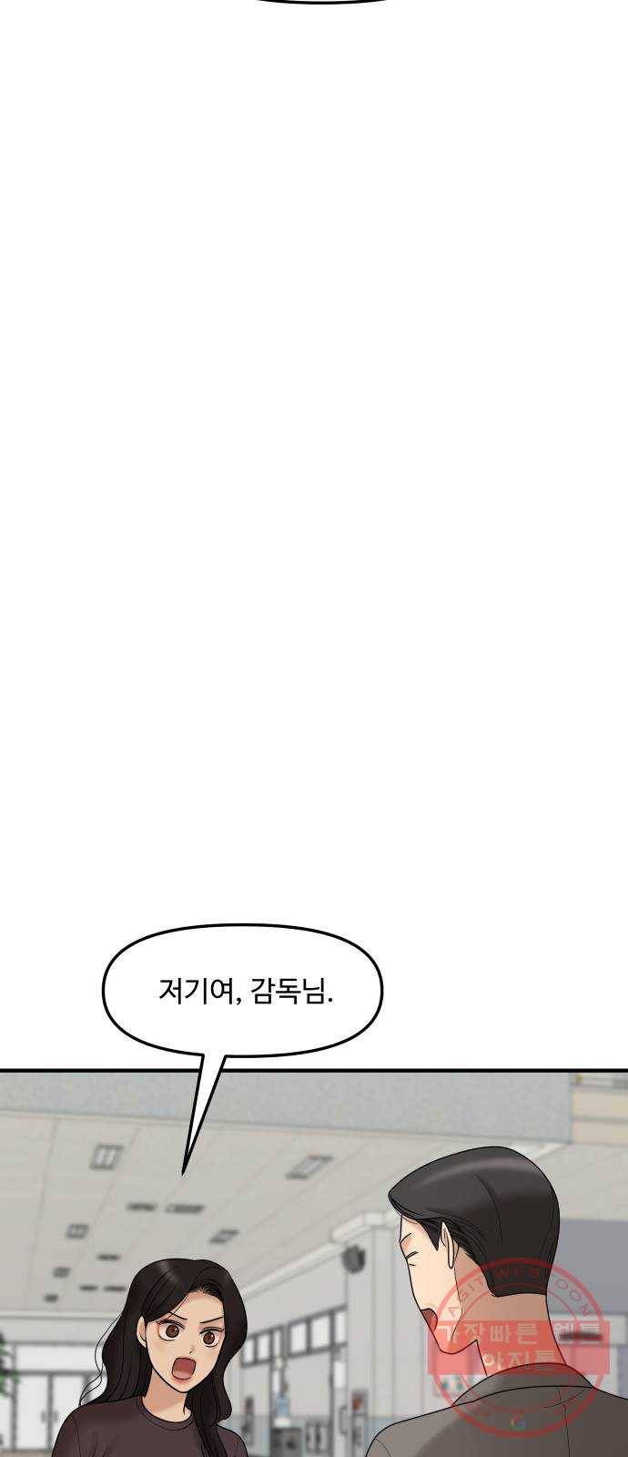 ㅋㄷㅋㄷ만화 6화 청소년이 왜 안 돼요? 9