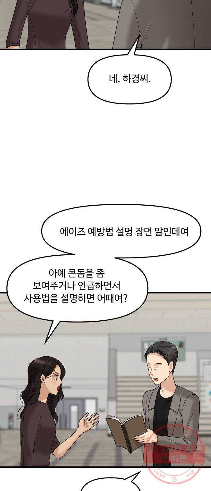 ㅋㄷㅋㄷ만화 6화 청소년이 왜 안 돼요? 10