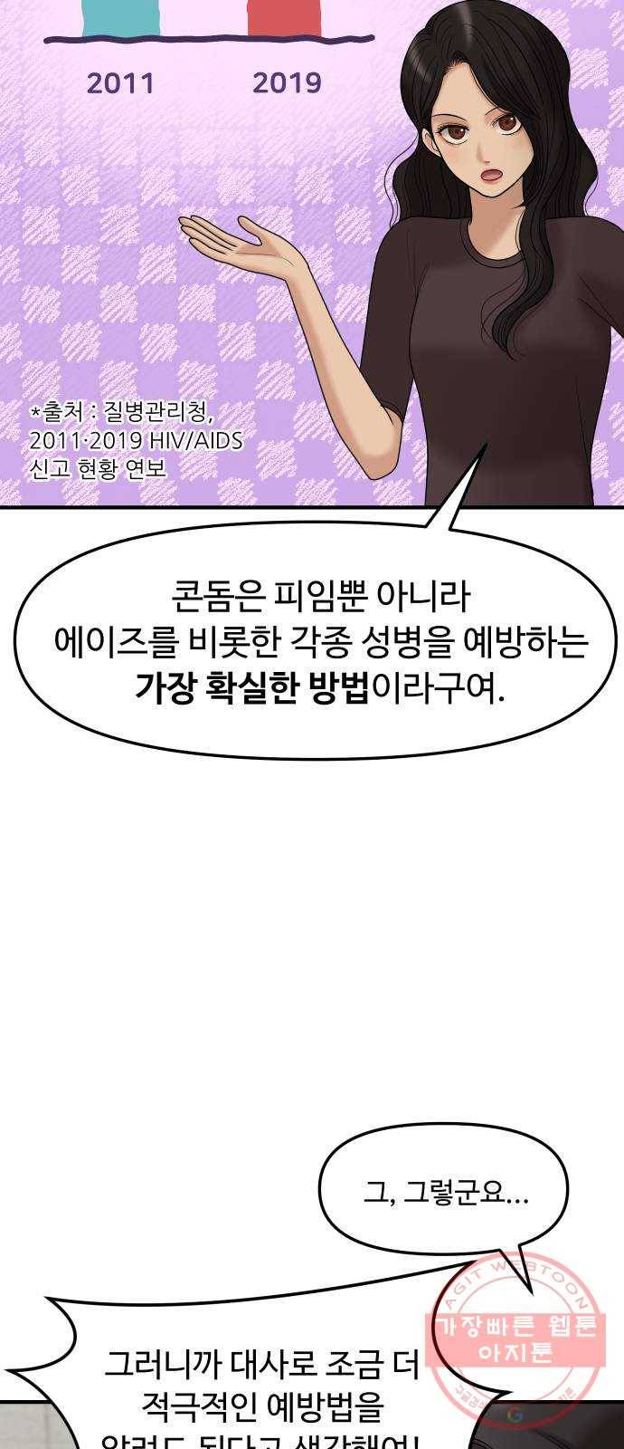 ㅋㄷㅋㄷ만화 6화 청소년이 왜 안 돼요? 15