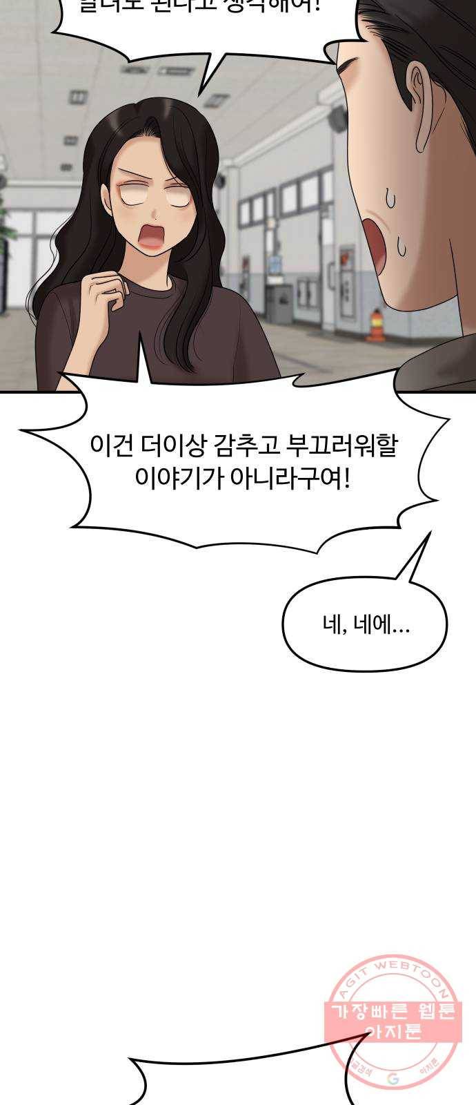 ㅋㄷㅋㄷ만화 6화 청소년이 왜 안 돼요? 16