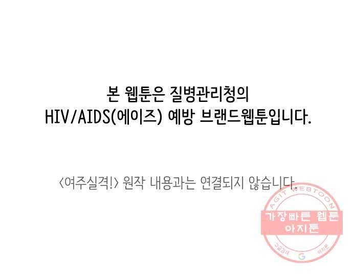 ㅋㄷㅋㄷ만화 6화 청소년이 왜 안 돼요? 23