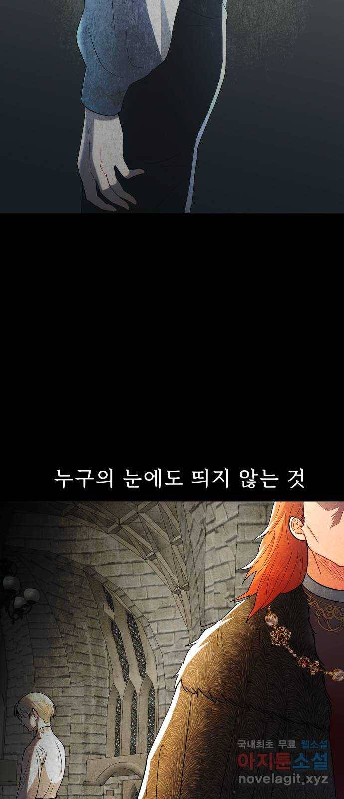 프린스 메이커 67화 2