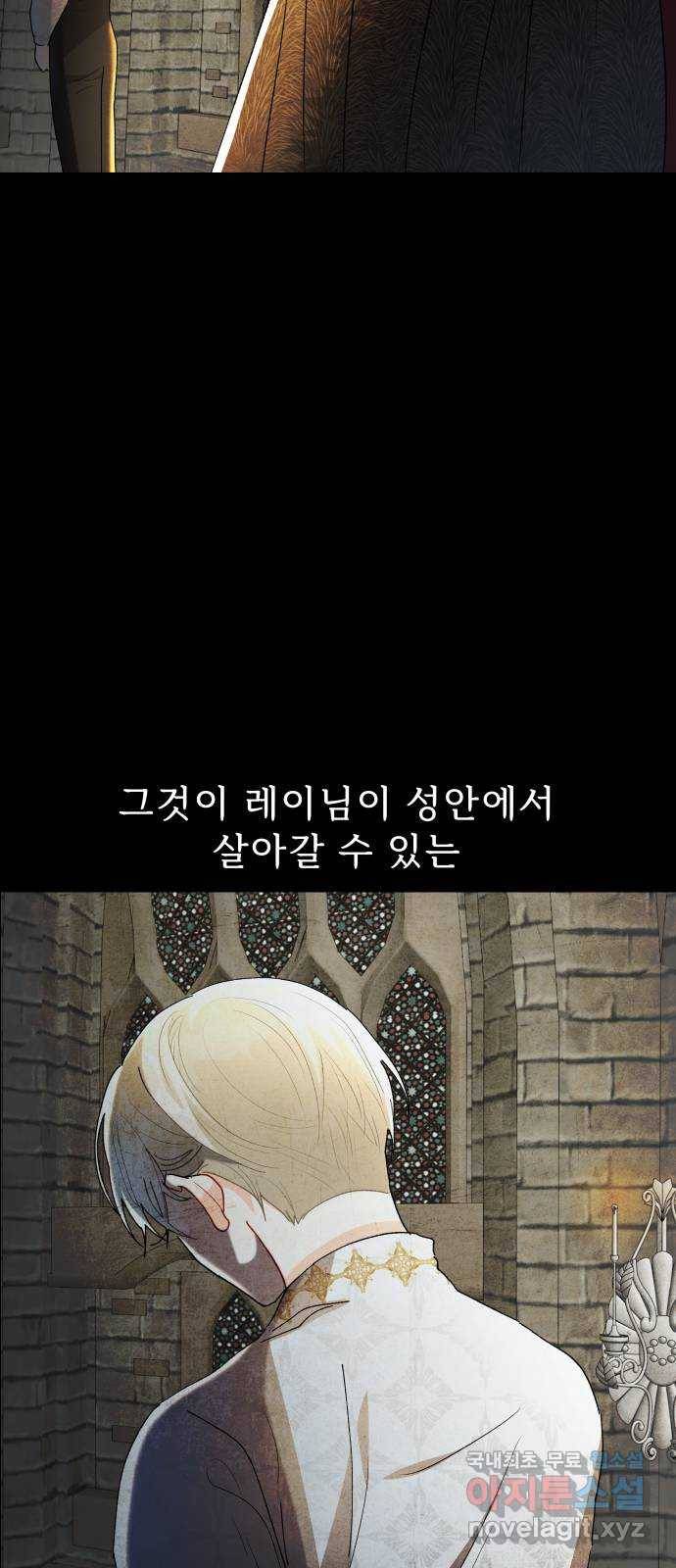 프린스 메이커 67화 3