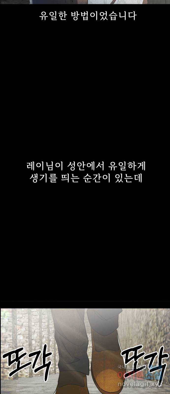 프린스 메이커 67화 4